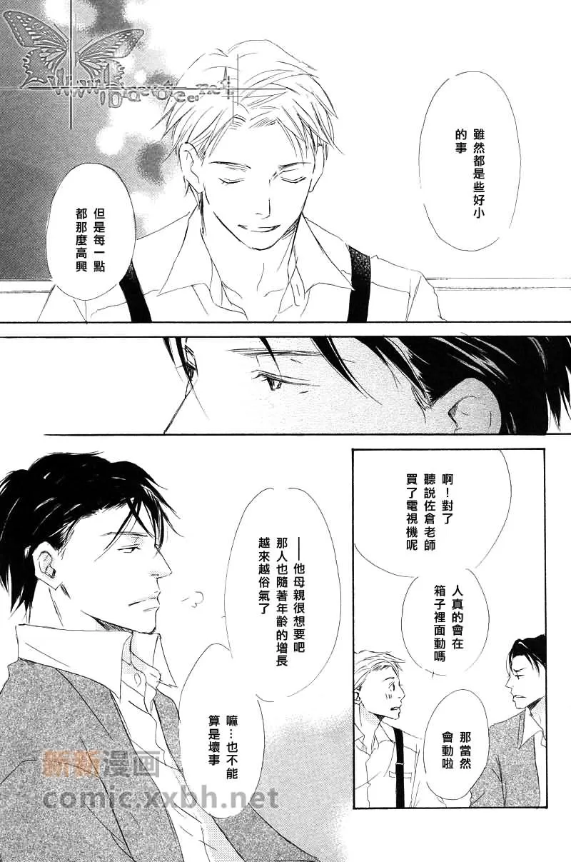 《和由利老师堕入爱河的日子》漫画最新章节 第6话 免费下拉式在线观看章节第【28】张图片