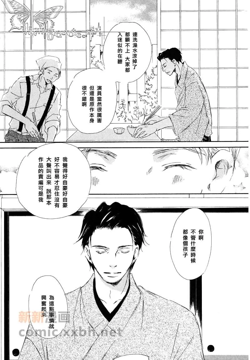 《和由利老师堕入爱河的日子》漫画最新章节 第6话 免费下拉式在线观看章节第【37】张图片