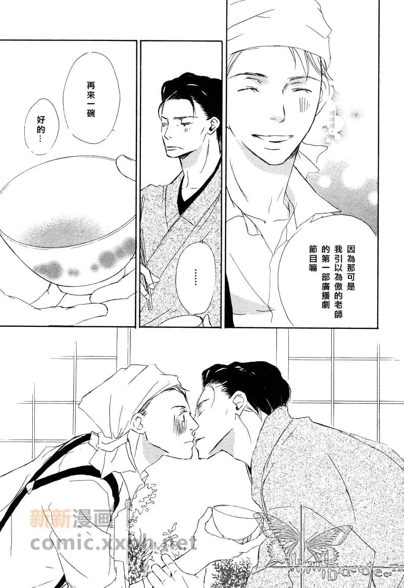 《和由利老师堕入爱河的日子》漫画最新章节 第6话 免费下拉式在线观看章节第【38】张图片