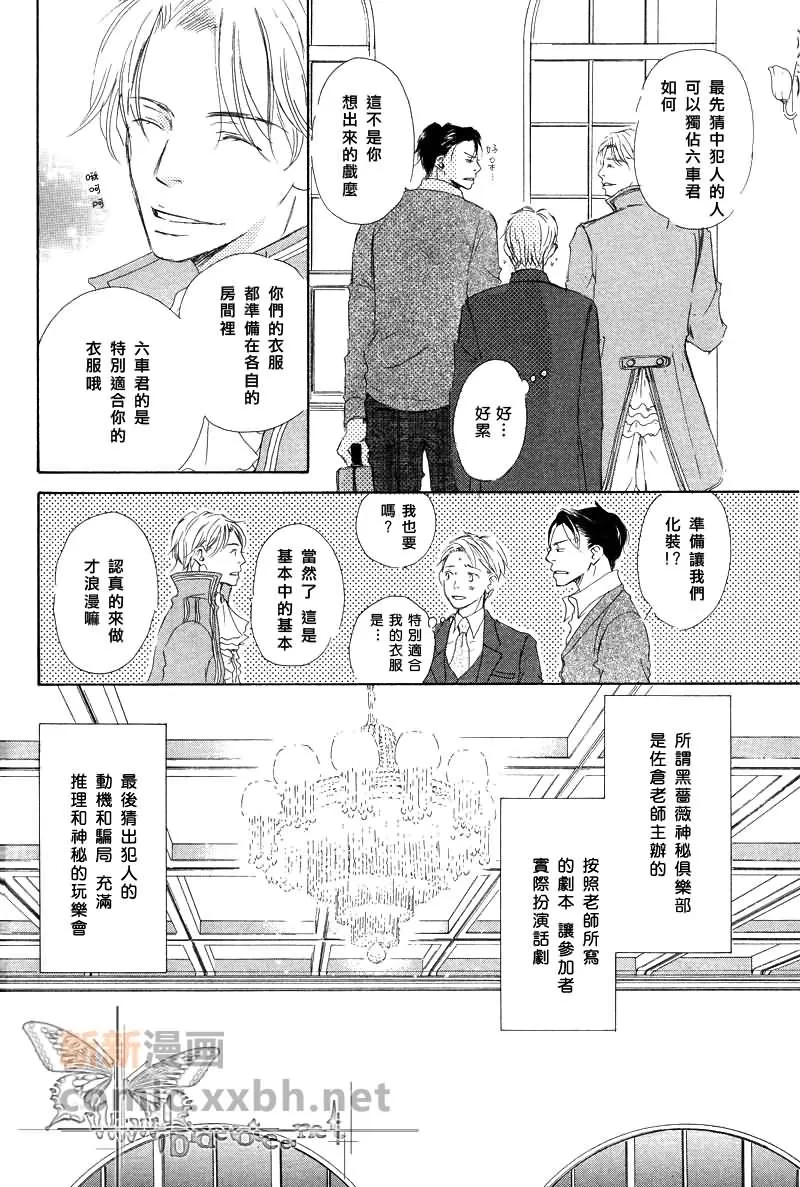 《和由利老师堕入爱河的日子》漫画最新章节 第6话 免费下拉式在线观看章节第【9】张图片