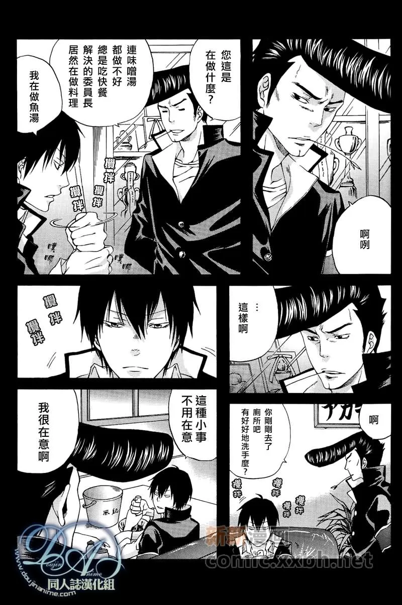 《家庭教师[XS]》漫画最新章节 小鱼HELL 免费下拉式在线观看章节第【10】张图片