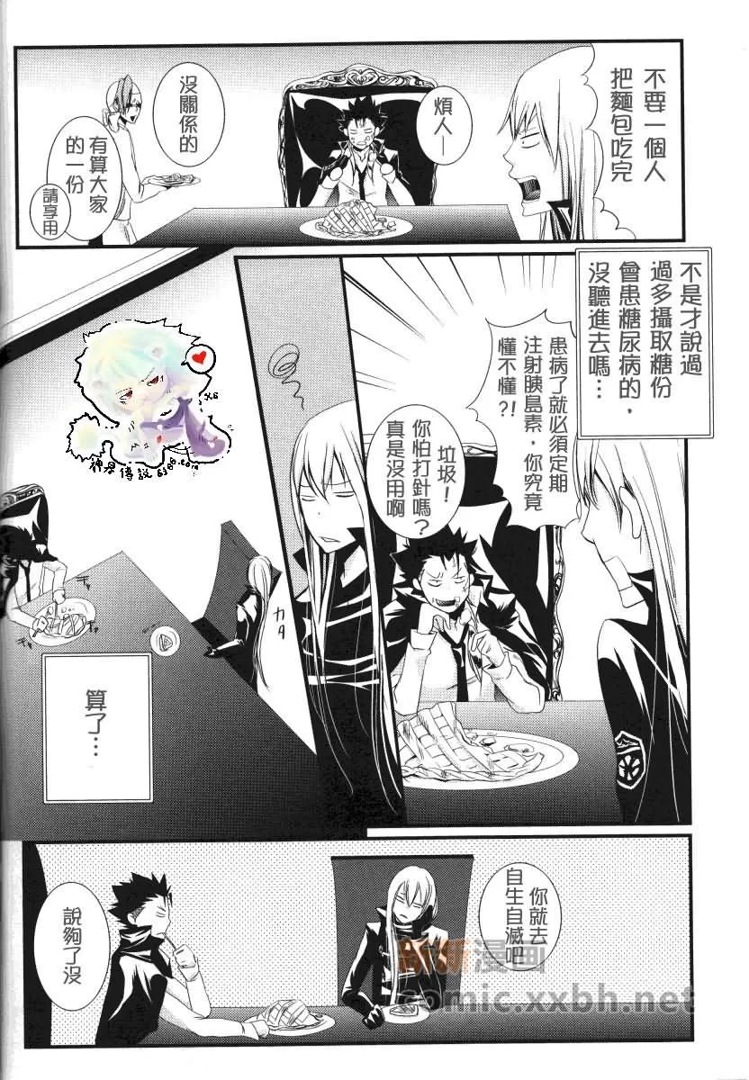 《家庭教师[XS]》漫画最新章节 日记 免费下拉式在线观看章节第【12】张图片