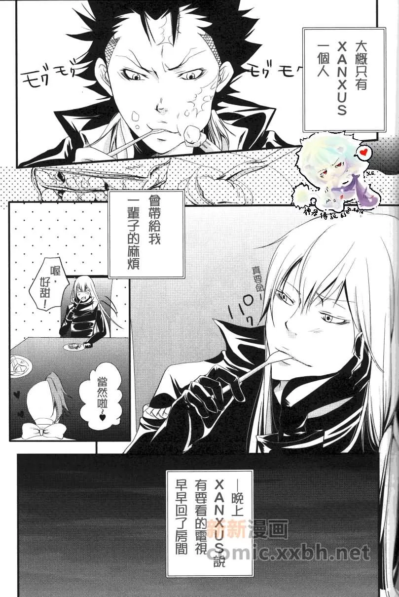 《家庭教师[XS]》漫画最新章节 日记 免费下拉式在线观看章节第【13】张图片