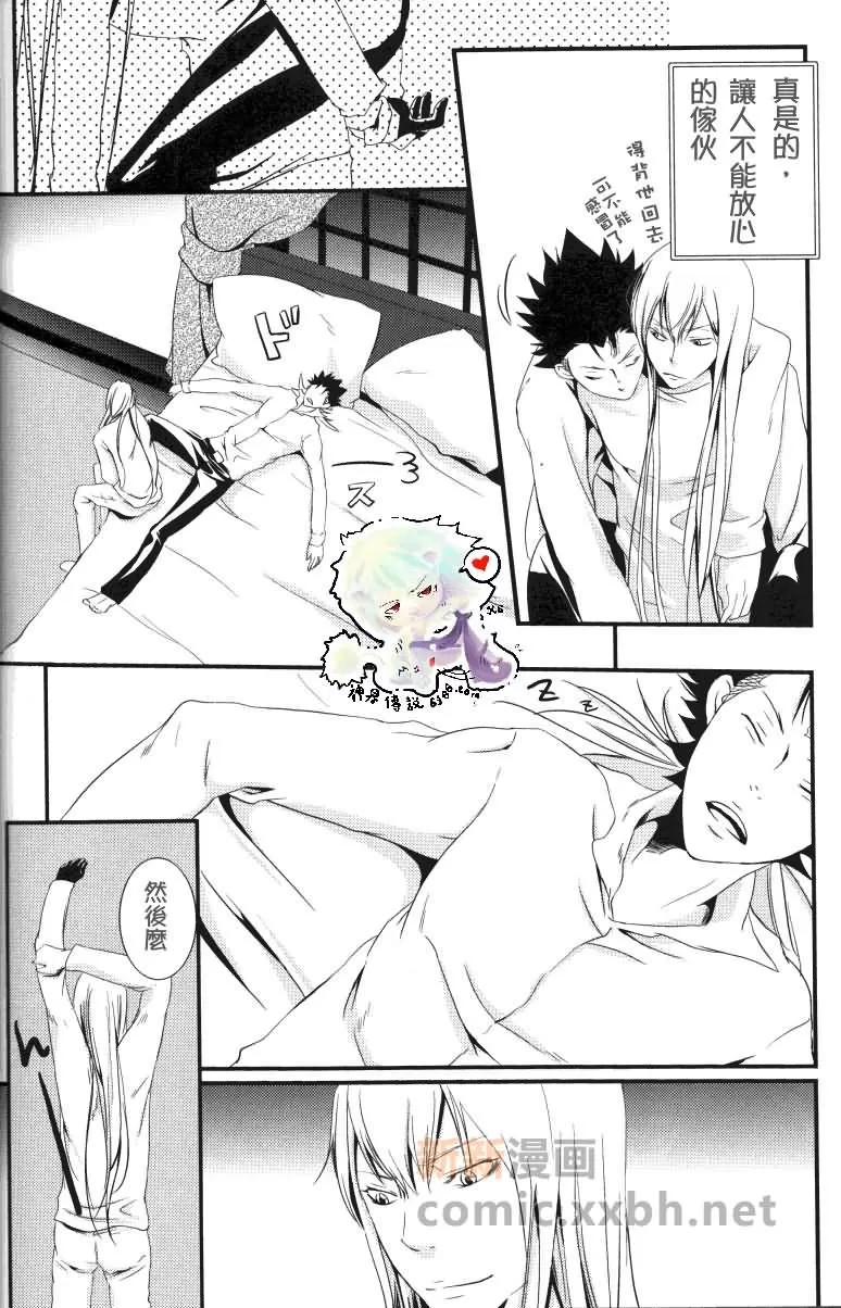 《家庭教师[XS]》漫画最新章节 日记 免费下拉式在线观看章节第【16】张图片