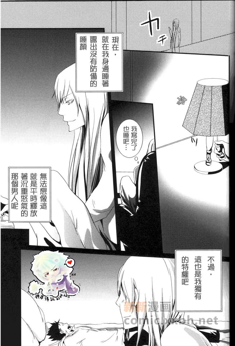 《家庭教师[XS]》漫画最新章节 日记 免费下拉式在线观看章节第【17】张图片