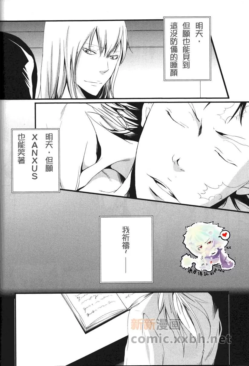 《家庭教师[XS]》漫画最新章节 日记 免费下拉式在线观看章节第【18】张图片