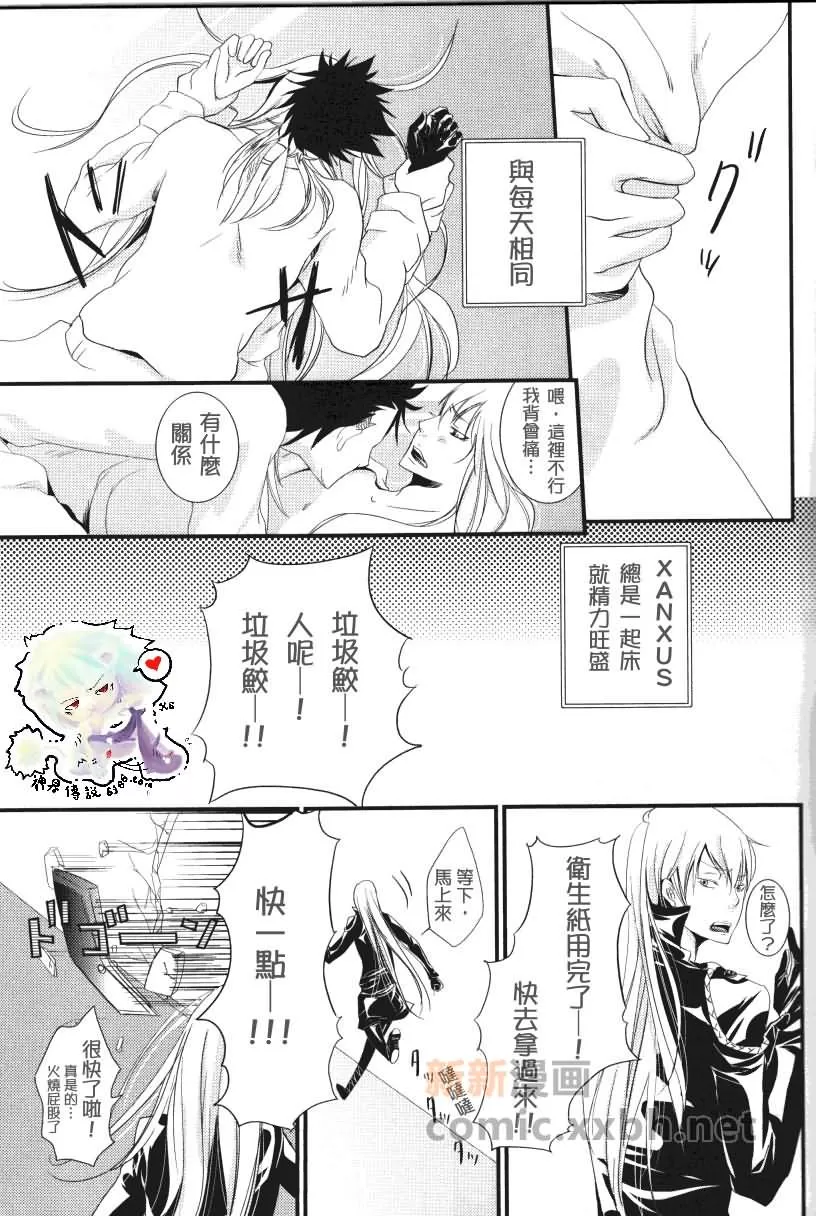 《家庭教师[XS]》漫画最新章节 日记 免费下拉式在线观看章节第【7】张图片