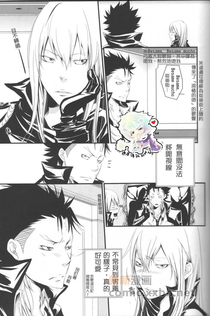 《家庭教师[XS]》漫画最新章节 日记 免费下拉式在线观看章节第【9】张图片