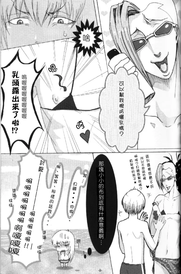 《家庭教师[XS]》漫画最新章节 情热!夏海!瓦利安!!! 免费下拉式在线观看章节第【8】张图片