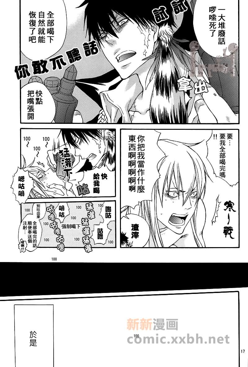 《家庭教师[XS]》漫画最新章节 颊白鲛のh 免费下拉式在线观看章节第【11】张图片