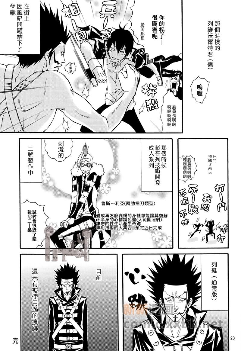 《家庭教师[XS]》漫画最新章节 颊白鲛のh 免费下拉式在线观看章节第【16】张图片