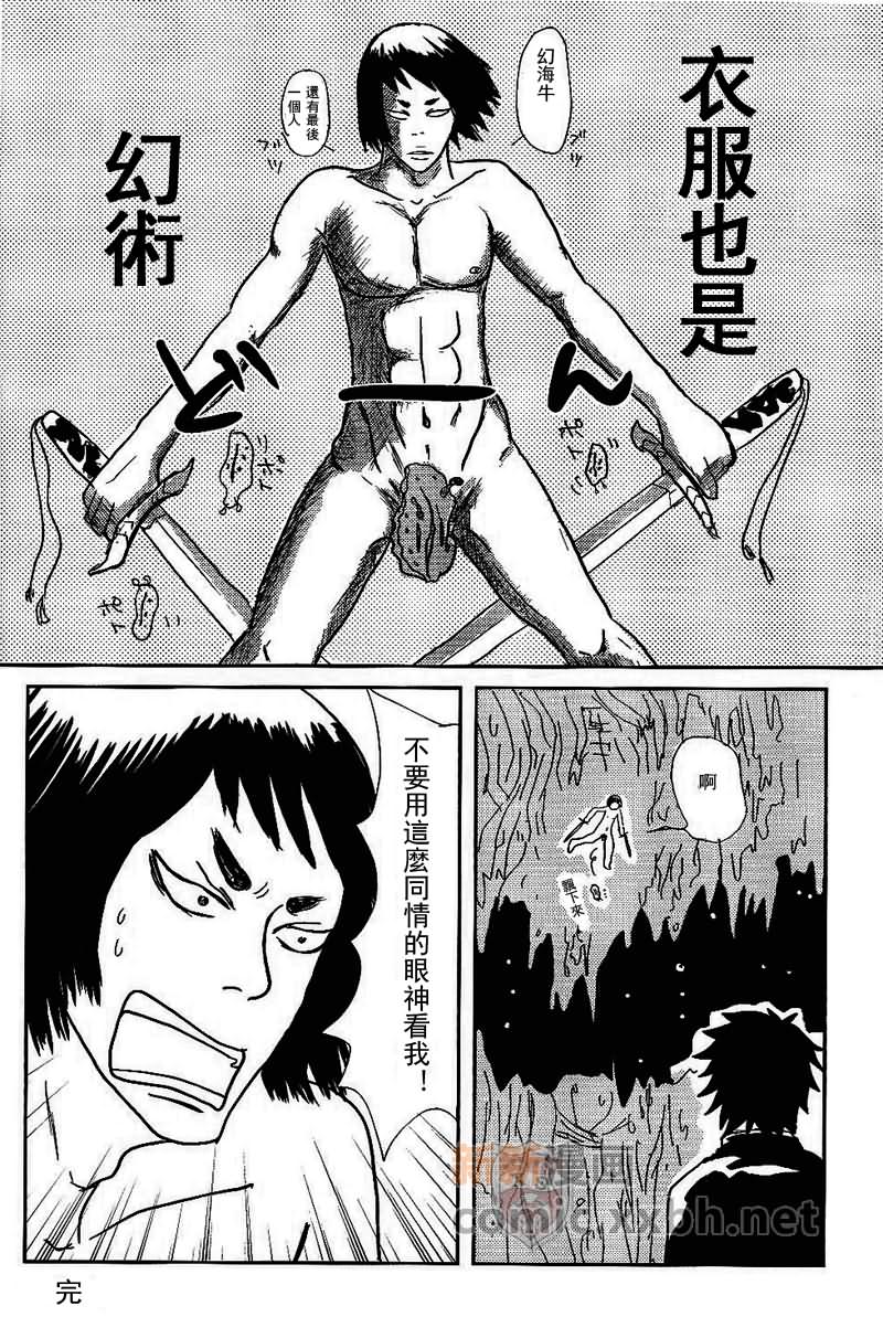 《家庭教师[XS]》漫画最新章节 关系网 免费下拉式在线观看章节第【20】张图片