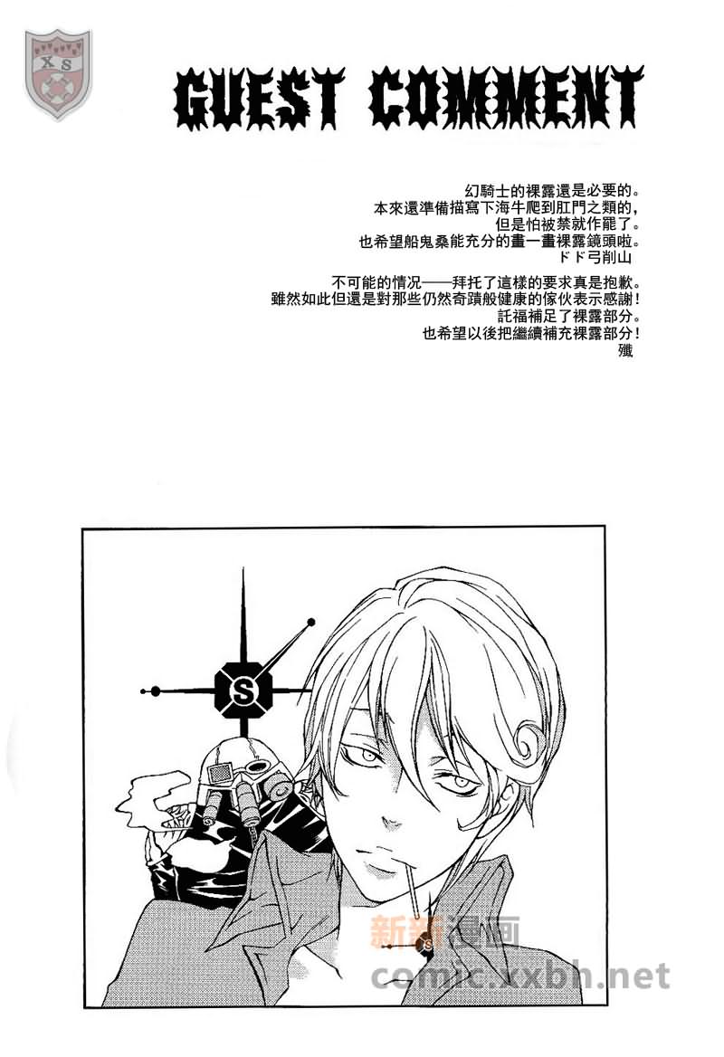 《家庭教师[XS]》漫画最新章节 关系网 免费下拉式在线观看章节第【22】张图片