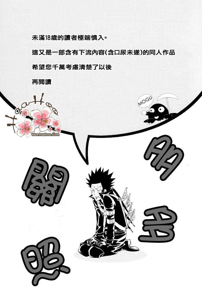 《家庭教师[XS]》漫画最新章节 多多指教 免费下拉式在线观看章节第【1】张图片