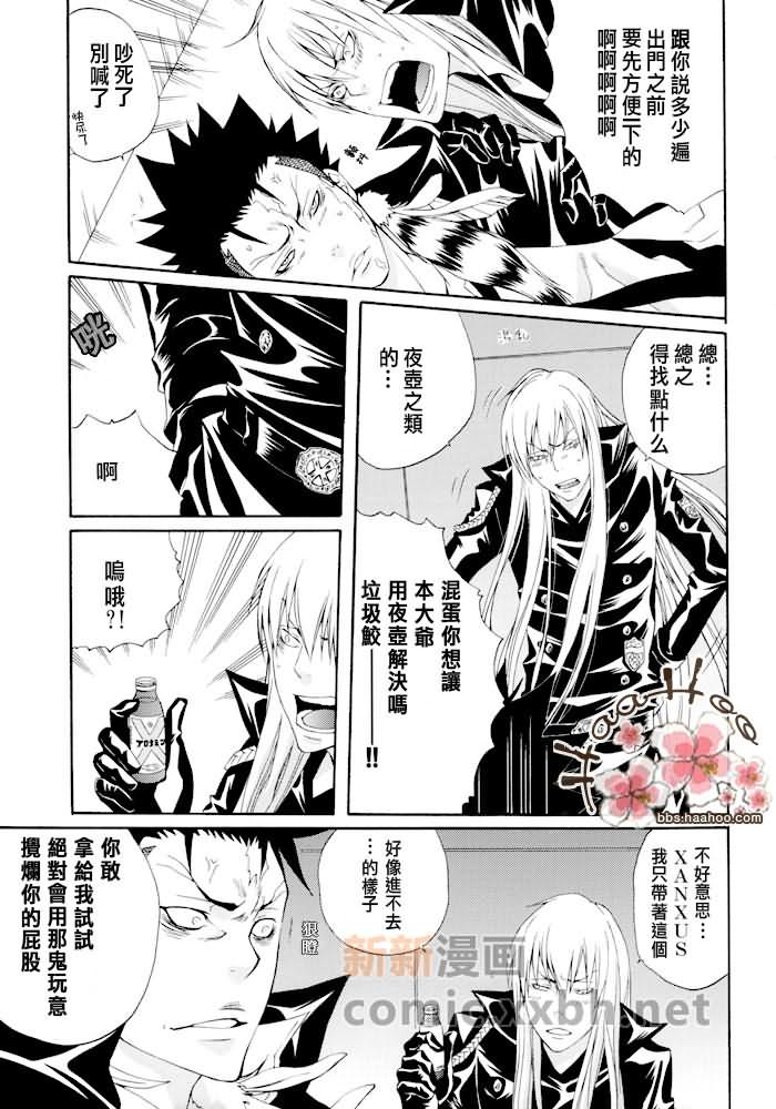 《家庭教师[XS]》漫画最新章节 多多指教 免费下拉式在线观看章节第【17】张图片