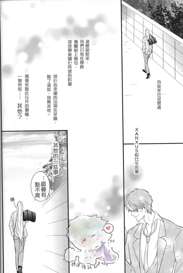 《家庭教师[XS]》漫画最新章节 不整齐的蒂罗尔们 免费下拉式在线观看章节第【10】张图片