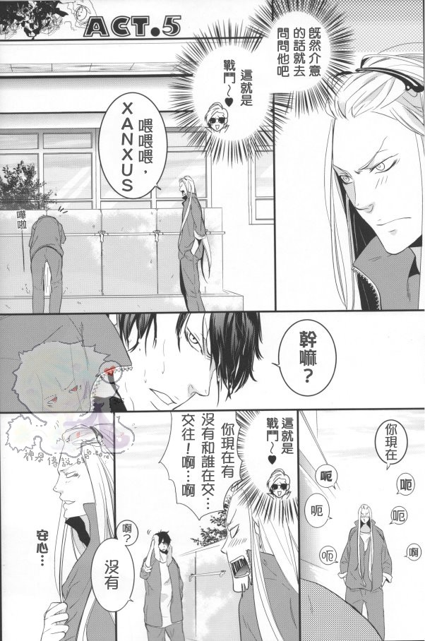 《家庭教师[XS]》漫画最新章节 不整齐的蒂罗尔们 免费下拉式在线观看章节第【16】张图片