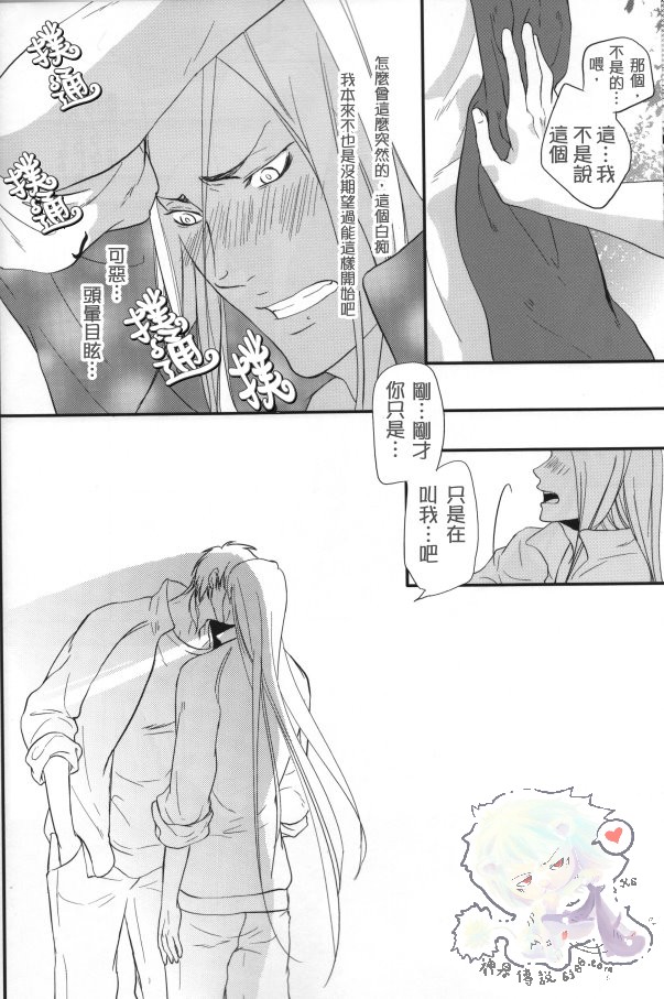 《家庭教师[XS]》漫画最新章节 不整齐的蒂罗尔们 免费下拉式在线观看章节第【17】张图片