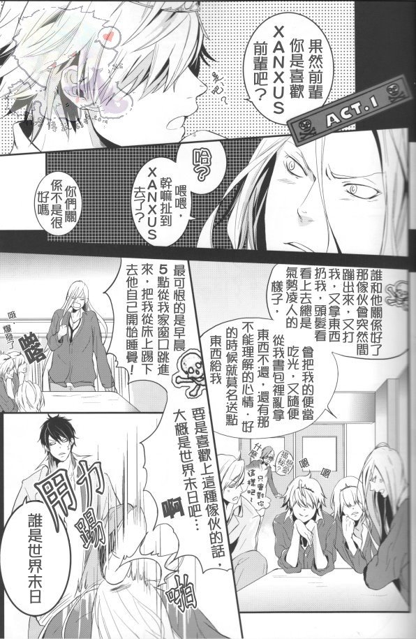 《家庭教师[XS]》漫画最新章节 不整齐的蒂罗尔们 免费下拉式在线观看章节第【5】张图片