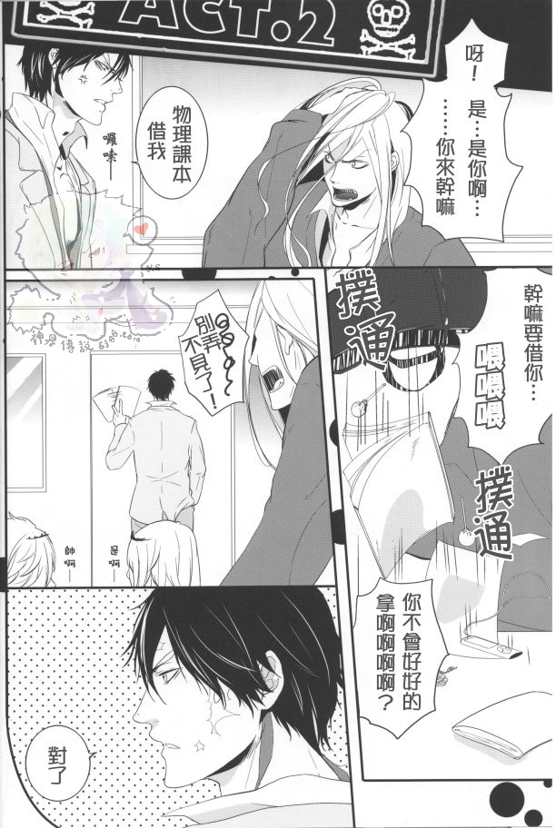 《家庭教师[XS]》漫画最新章节 不整齐的蒂罗尔们 免费下拉式在线观看章节第【6】张图片