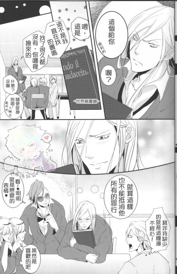 《家庭教师[XS]》漫画最新章节 不整齐的蒂罗尔们 免费下拉式在线观看章节第【7】张图片