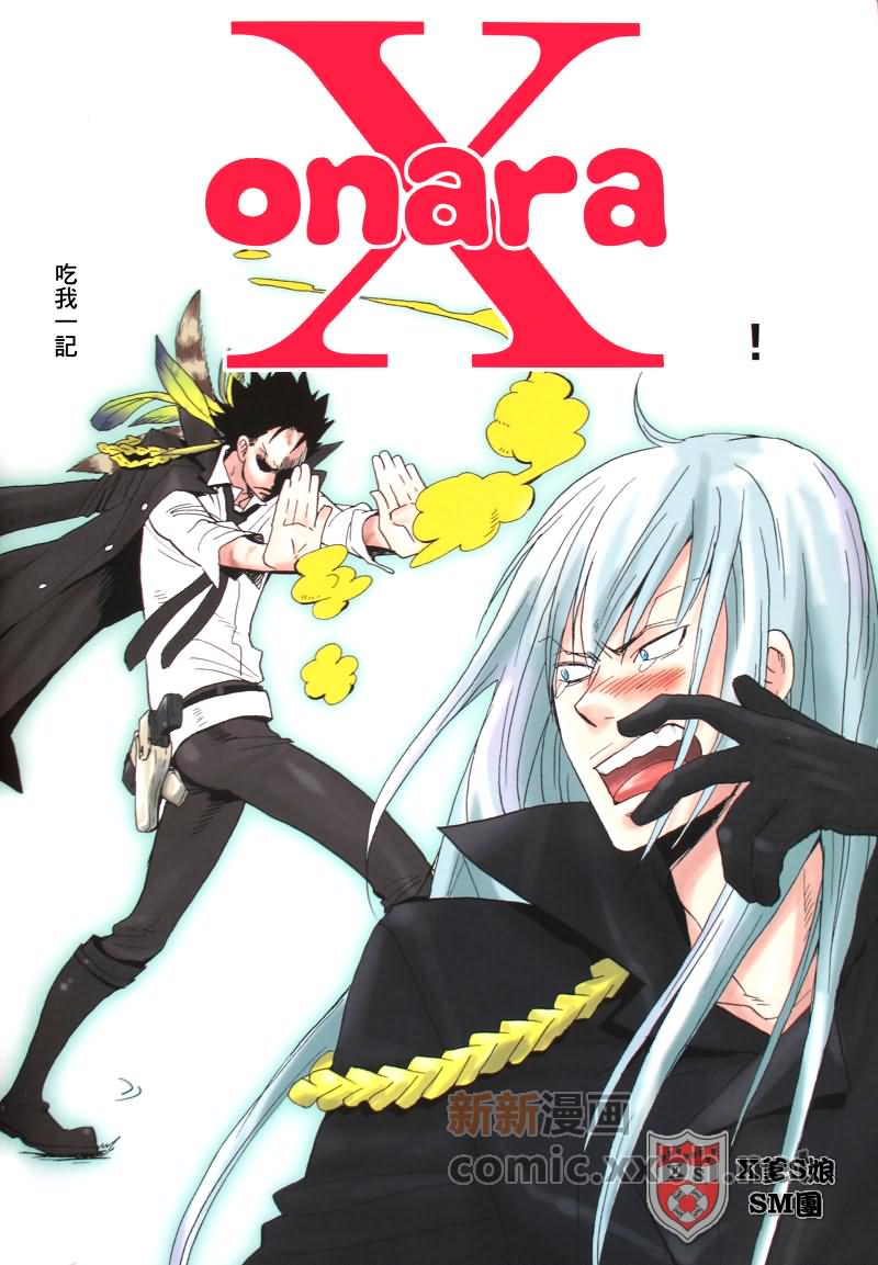 《家庭教师[XS]》漫画最新章节 ONARA-X 免费下拉式在线观看章节第【2】张图片