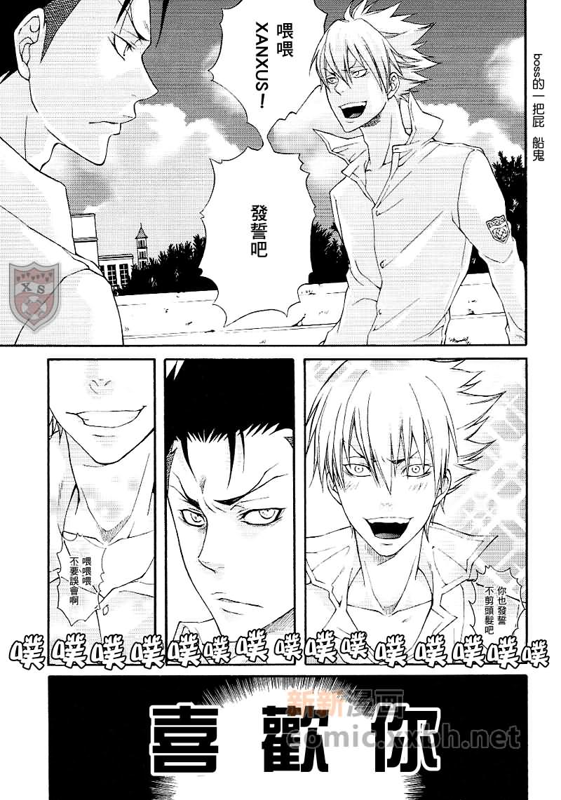 《家庭教师[XS]》漫画最新章节 ONARA-X 免费下拉式在线观看章节第【3】张图片