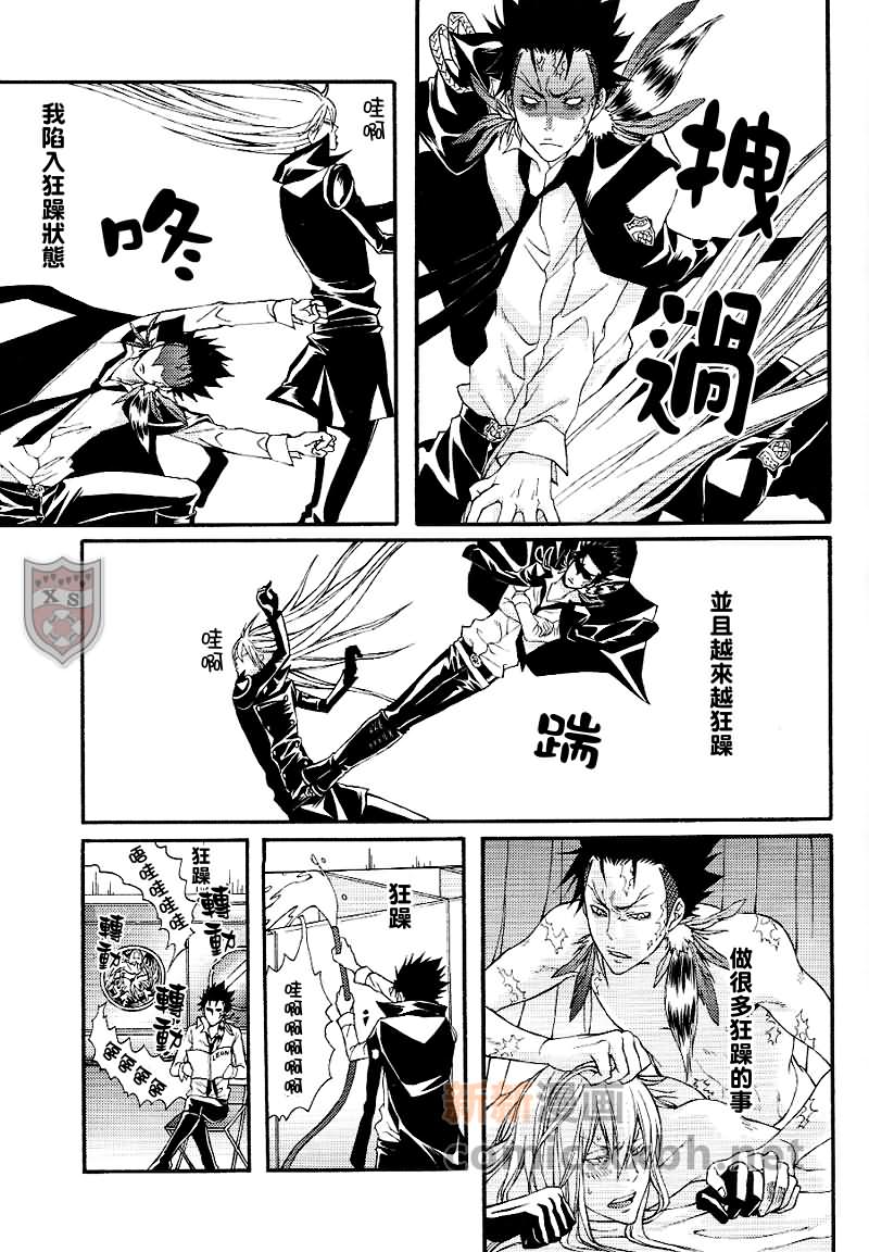 《家庭教师[XS]》漫画最新章节 ONARA-X 免费下拉式在线观看章节第【9】张图片