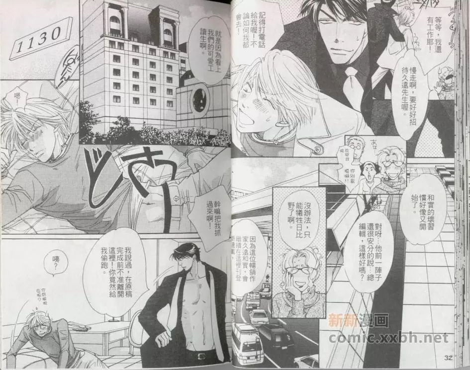 《给你的幸福》漫画最新章节 第1卷 免费下拉式在线观看章节第【17】张图片