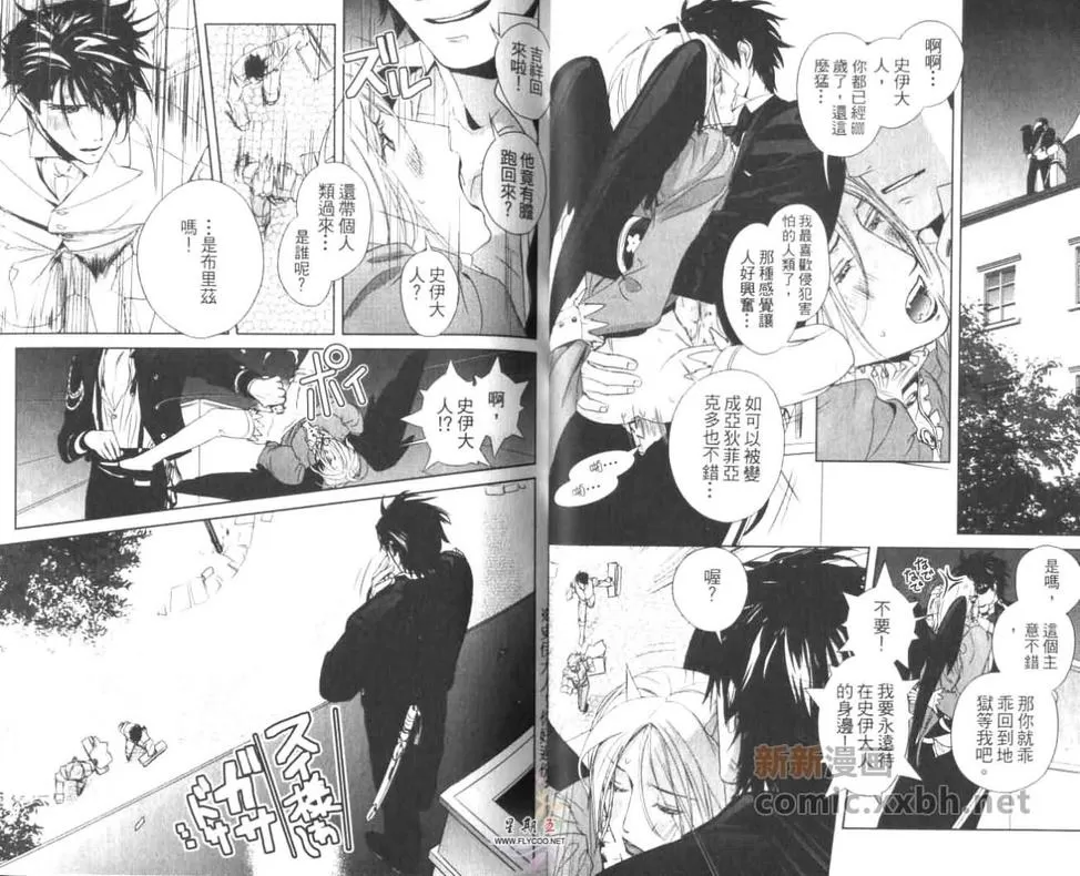 《魔神要塞》漫画最新章节 第1卷 免费下拉式在线观看章节第【28】张图片