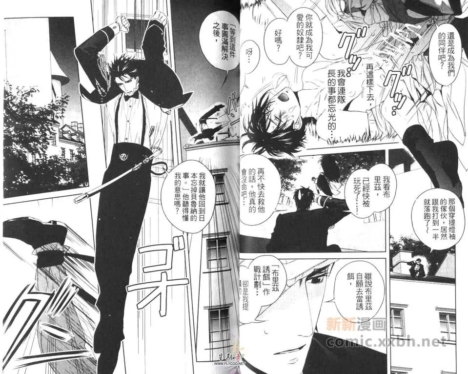 《魔神要塞》漫画最新章节 第1卷 免费下拉式在线观看章节第【36】张图片