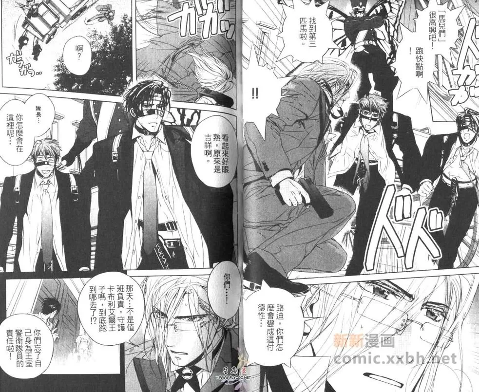 《魔神要塞》漫画最新章节 第1卷 免费下拉式在线观看章节第【38】张图片