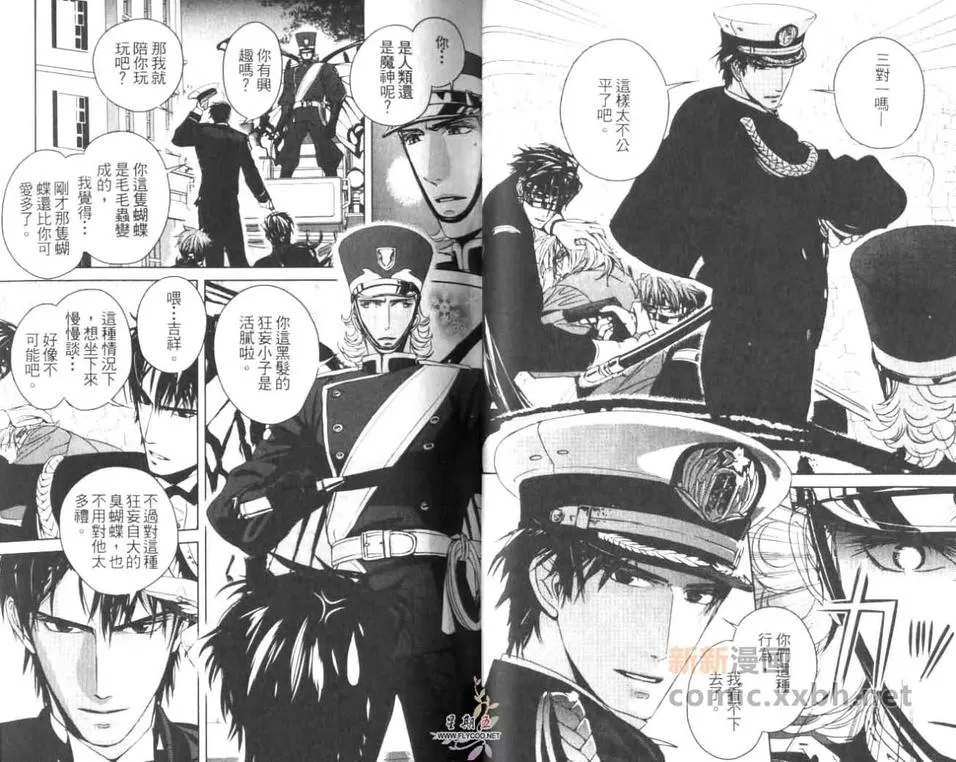 《魔神要塞》漫画最新章节 第1卷 免费下拉式在线观看章节第【41】张图片