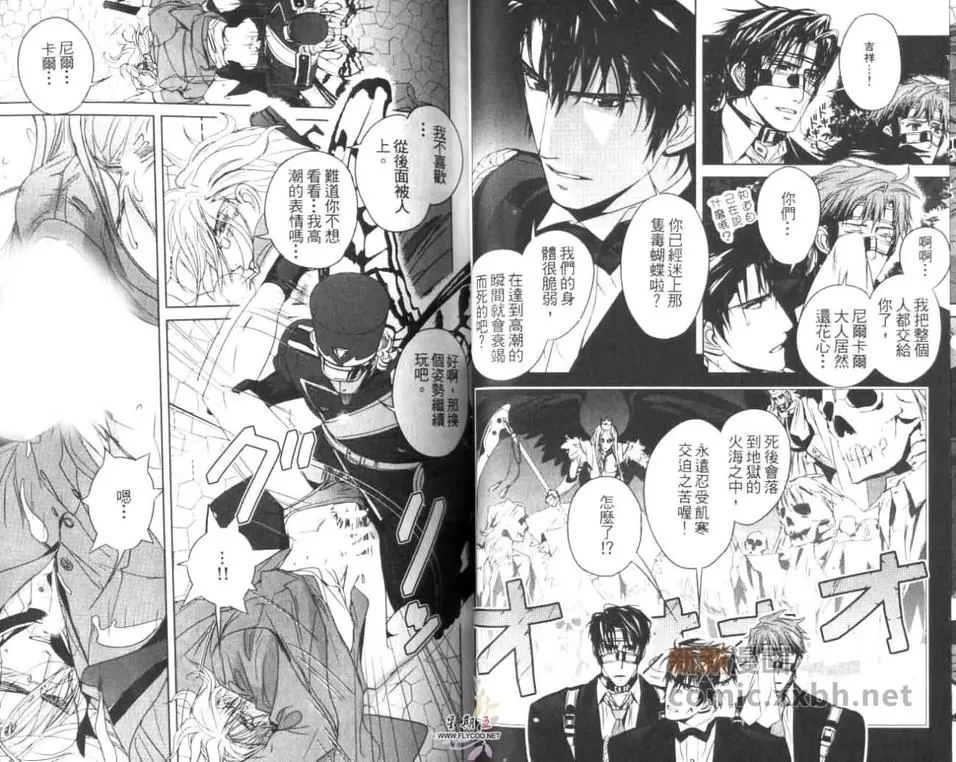 《魔神要塞》漫画最新章节 第1卷 免费下拉式在线观看章节第【44】张图片