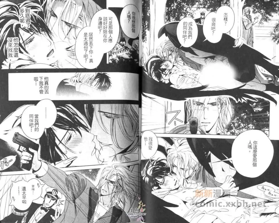 《魔神要塞》漫画最新章节 第1卷 免费下拉式在线观看章节第【47】张图片