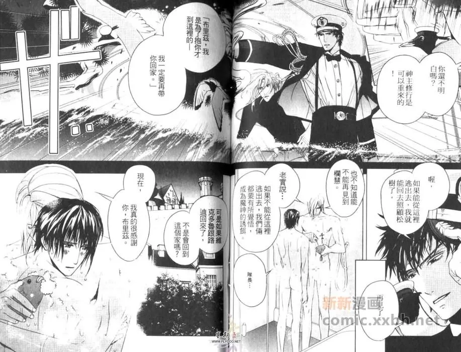 《魔神要塞》漫画最新章节 第1卷 免费下拉式在线观看章节第【63】张图片