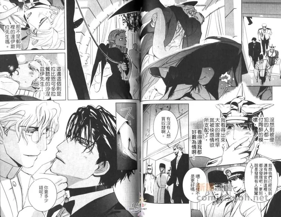 《魔神要塞》漫画最新章节 第1卷 免费下拉式在线观看章节第【78】张图片