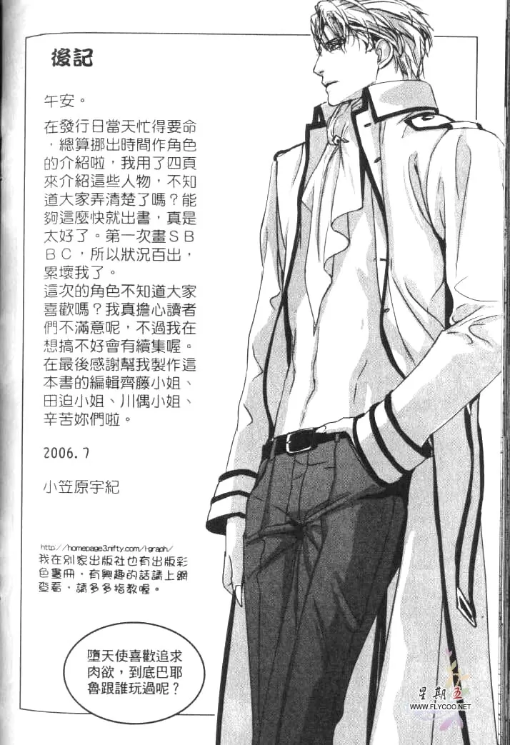 《魔神要塞》漫画最新章节 第1卷 免费下拉式在线观看章节第【91】张图片