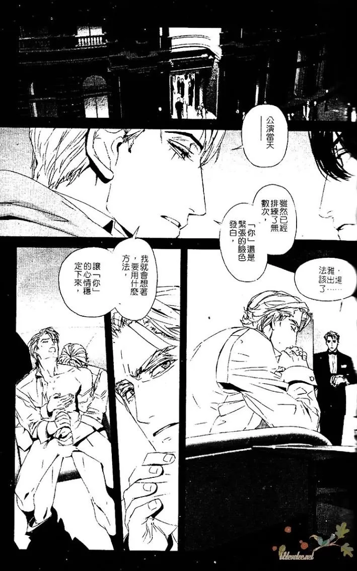 《热情——月之光》漫画最新章节 第1卷 免费下拉式在线观看章节第【101】张图片