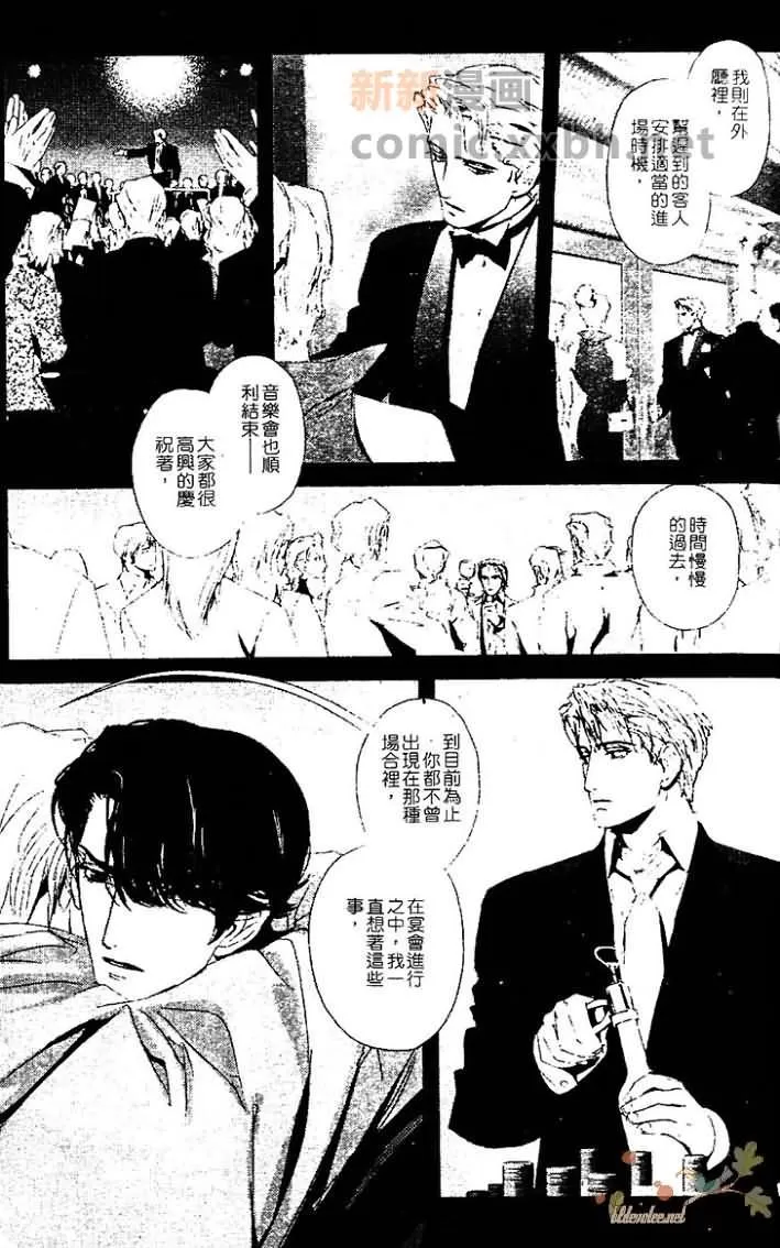 《热情——月之光》漫画最新章节 第1卷 免费下拉式在线观看章节第【105】张图片