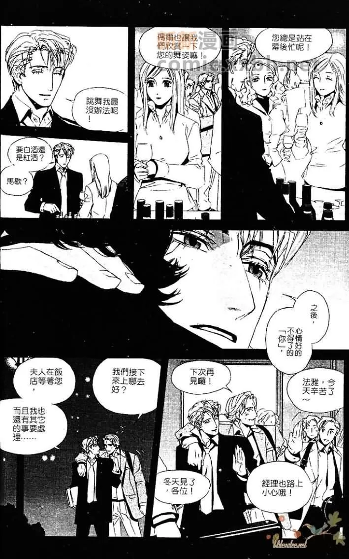 《热情——月之光》漫画最新章节 第1卷 免费下拉式在线观看章节第【107】张图片