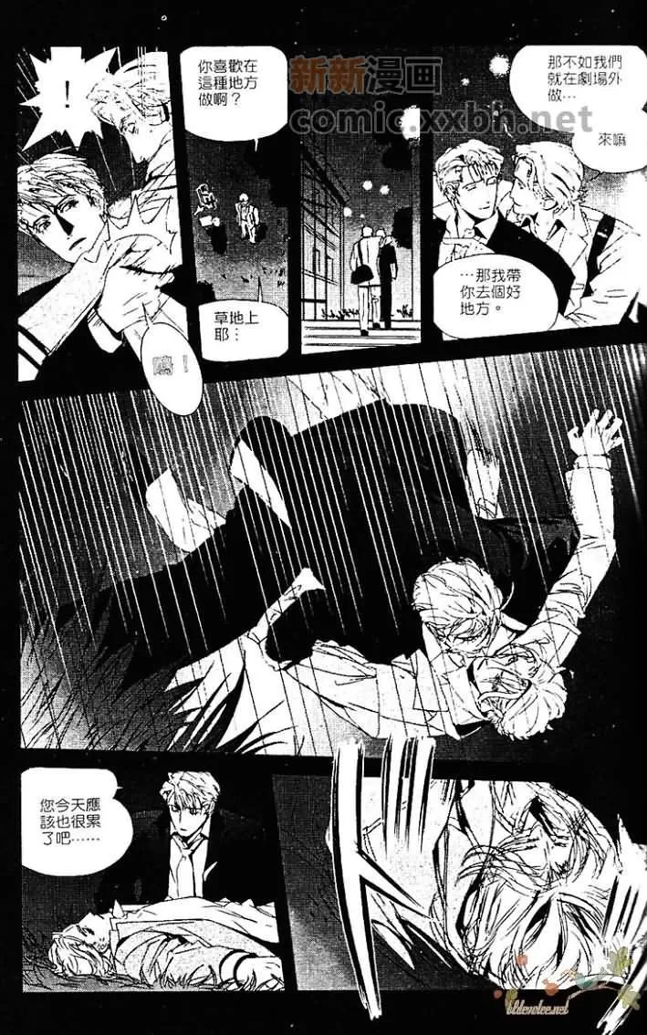 《热情——月之光》漫画最新章节 第1卷 免费下拉式在线观看章节第【109】张图片