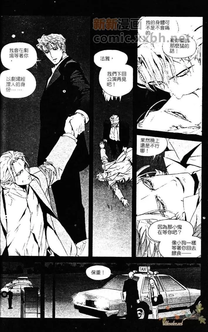 《热情——月之光》漫画最新章节 第1卷 免费下拉式在线观看章节第【111】张图片