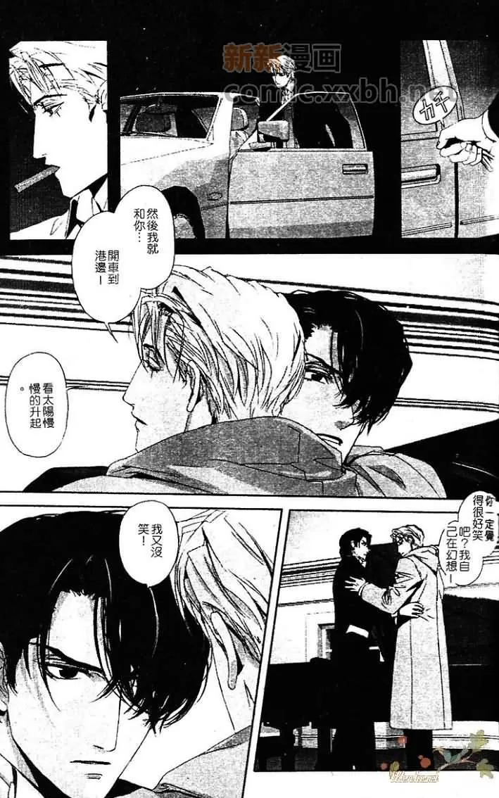 《热情——月之光》漫画最新章节 第1卷 免费下拉式在线观看章节第【113】张图片