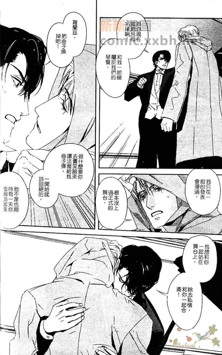 《热情——月之光》漫画最新章节 第1卷 免费下拉式在线观看章节第【115】张图片