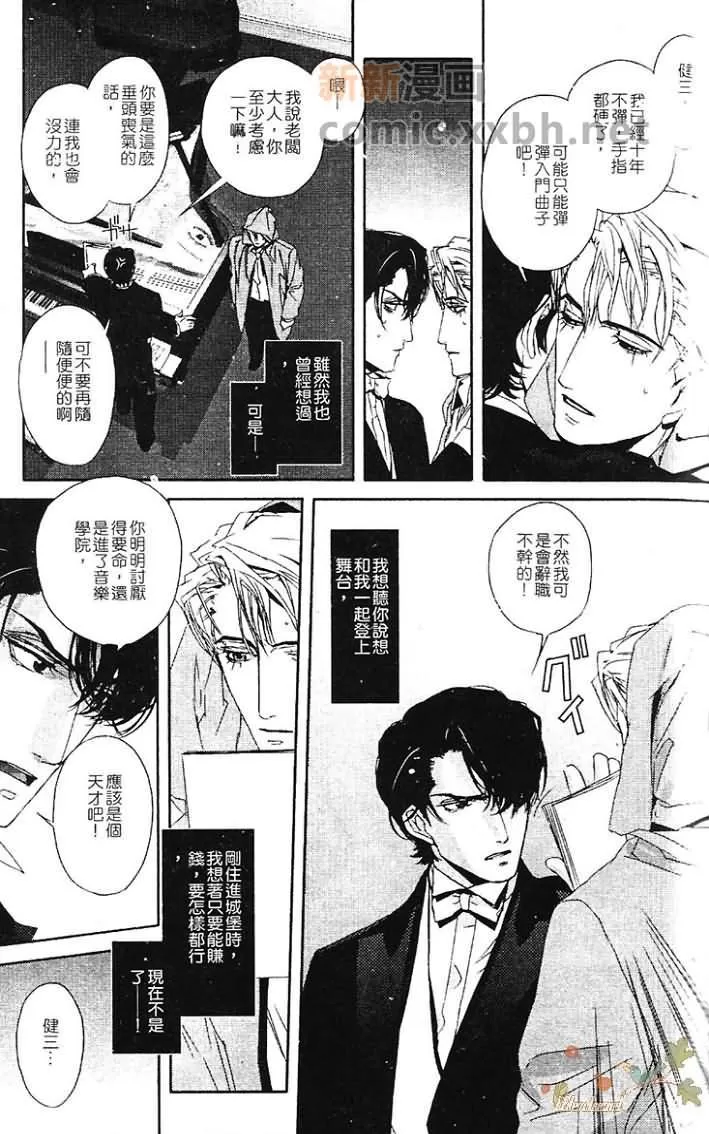 《热情——月之光》漫画最新章节 第1卷 免费下拉式在线观看章节第【117】张图片