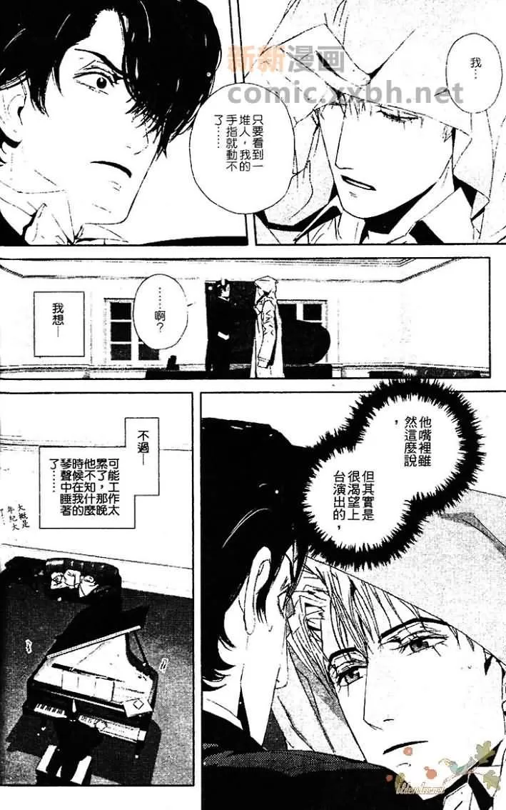 《热情——月之光》漫画最新章节 第1卷 免费下拉式在线观看章节第【119】张图片