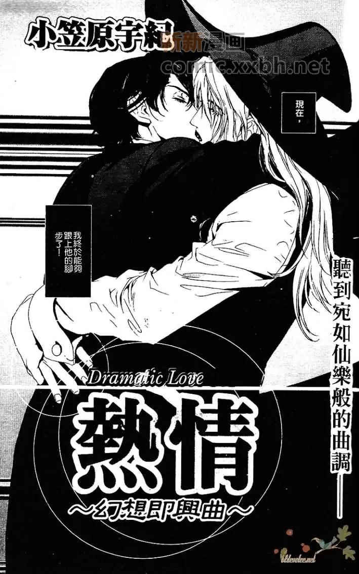 《热情——月之光》漫画最新章节 第1卷 免费下拉式在线观看章节第【129】张图片