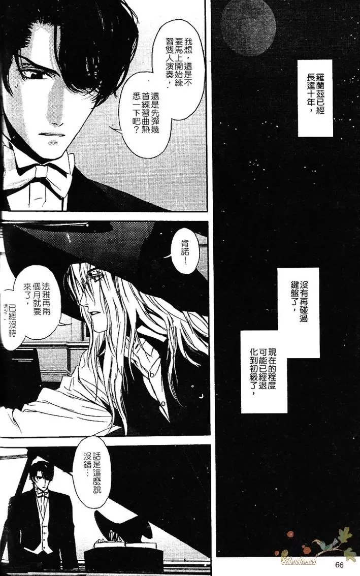 《热情——月之光》漫画最新章节 第1卷 免费下拉式在线观看章节第【131】张图片