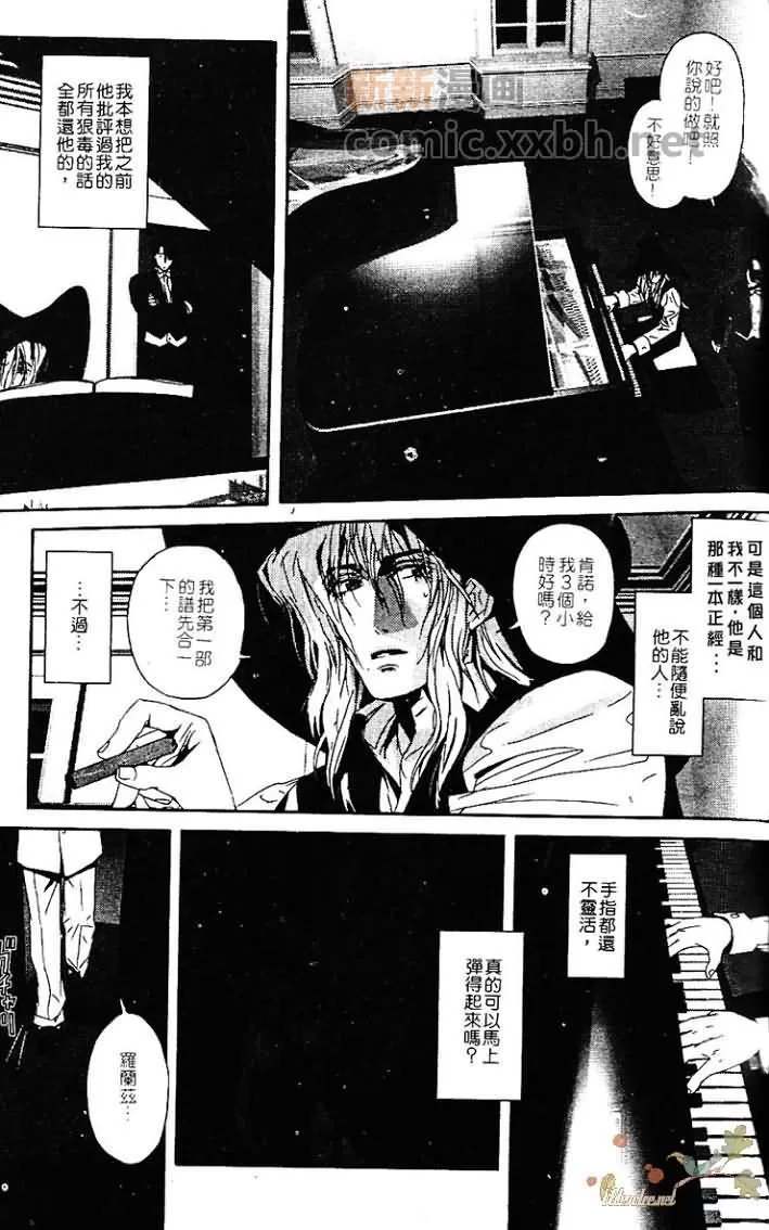 《热情——月之光》漫画最新章节 第1卷 免费下拉式在线观看章节第【133】张图片